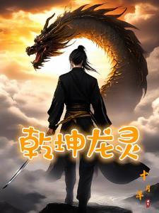 乾坤戒灵