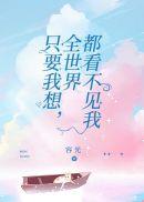我要看到全世界