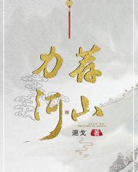 死亡游戏：我能吞噬神明！