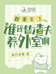 白帝学院同人之情侣犬