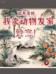 被驯服的鹿