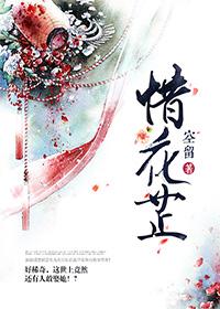 少妇夏禾
