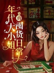 [近代现代]假替身与真戏精（完结+番外）