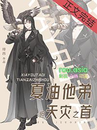原始异世当首领