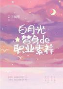正人君子的我怎么可能是魔头