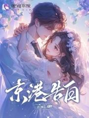 凡人修真，散仙传