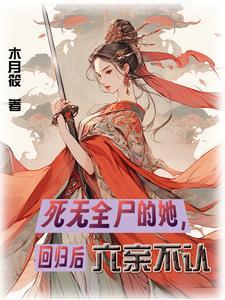 自由穿越：我家冰箱通异界