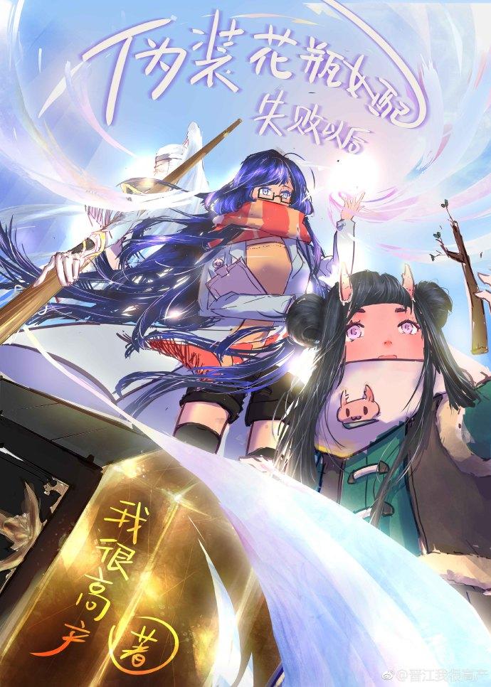 傅总，您夫人又又又去摆摊算命了
