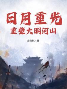 抗战：我有一艘宇宙战舰
