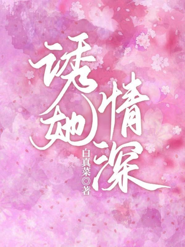 愿你在这个世界上记住我