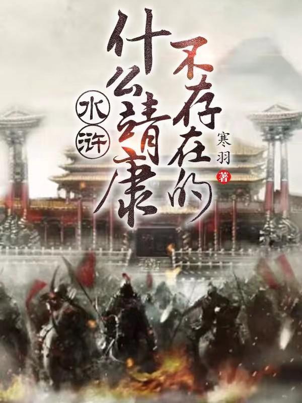夭寿啦！国师又有新发明