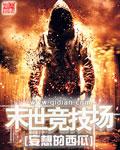 极品吹牛系统