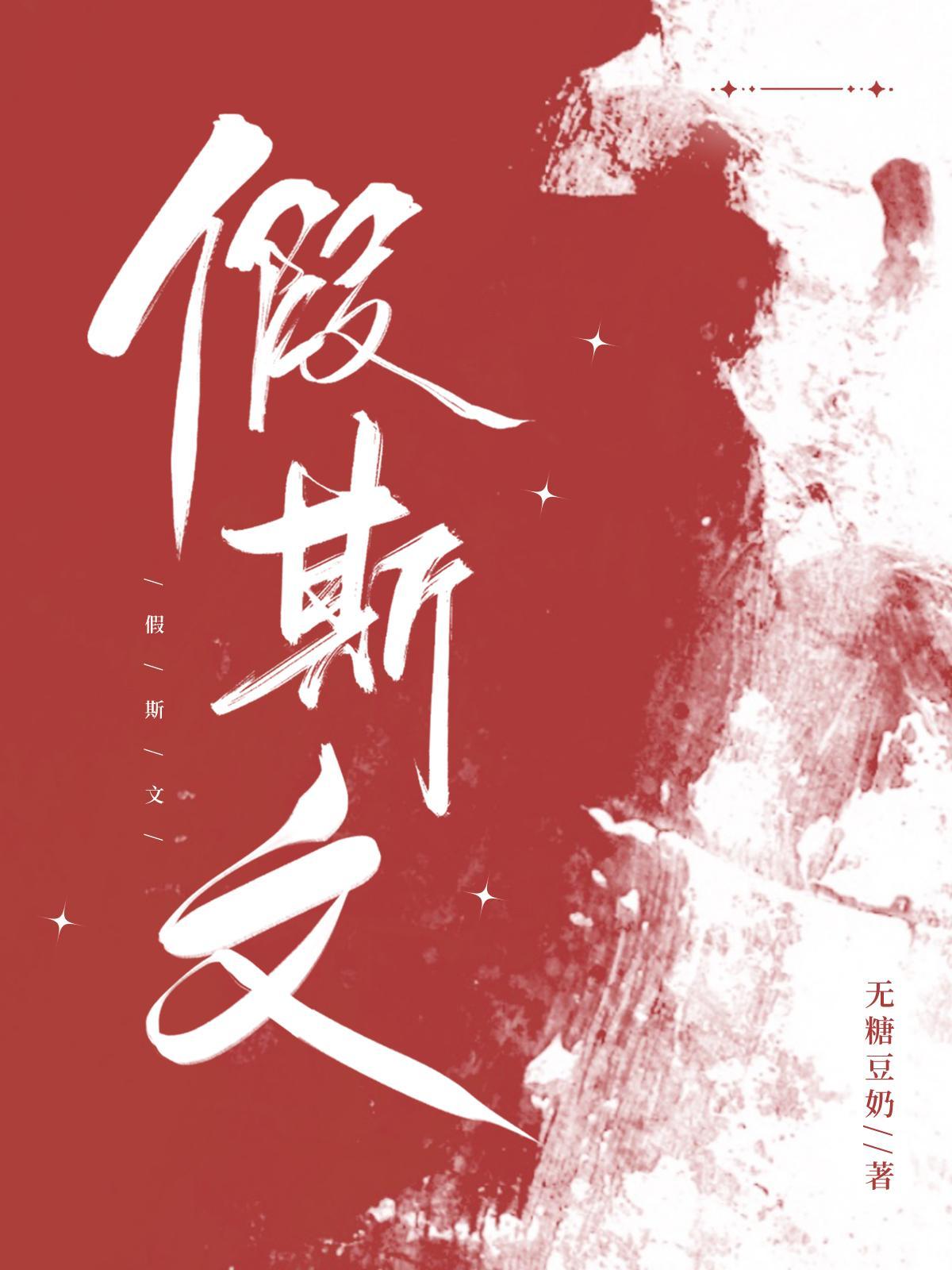 再世为臣（重生）