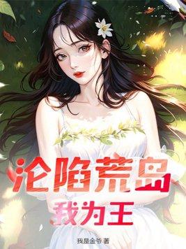 人前痴情女配，人后十八个男模