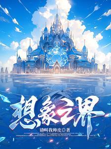 婚后有轨，前妻乖乖签字