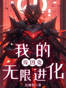 御兽时代：我的本命是神兽青龙