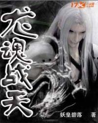 丞相的养成手册
