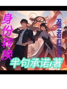 最强丹神