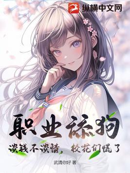 她钝感力超绝影帝他超爱