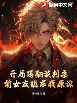 二嫁，盛宠天才逆妃