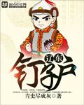 木之道体，完蛋，我被病人包围了