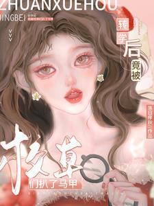 天命降临之人间道