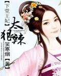 凡人穿越修道辰落若景