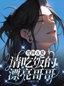 穿成豪门软饭男的拖油瓶