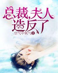 嗜血少女：碧眼大叔好有爱