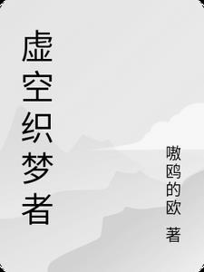 开局血族真祖，圣女直呼受不了