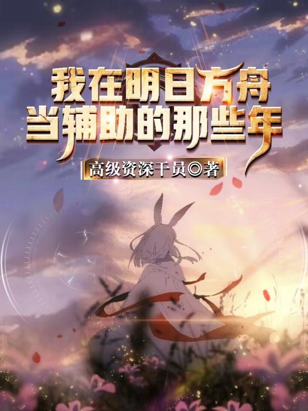 疯批女帝踏九州，重生归来葬全族