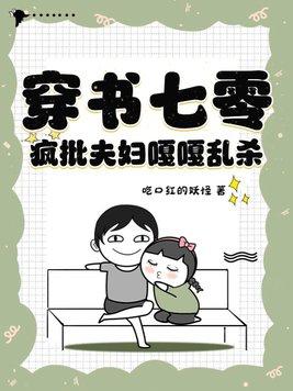 被姐姐夺夫后，种田养娃嫁王爷