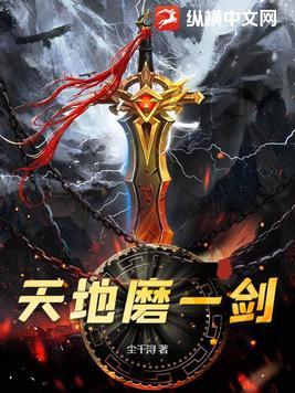 血道仙尊