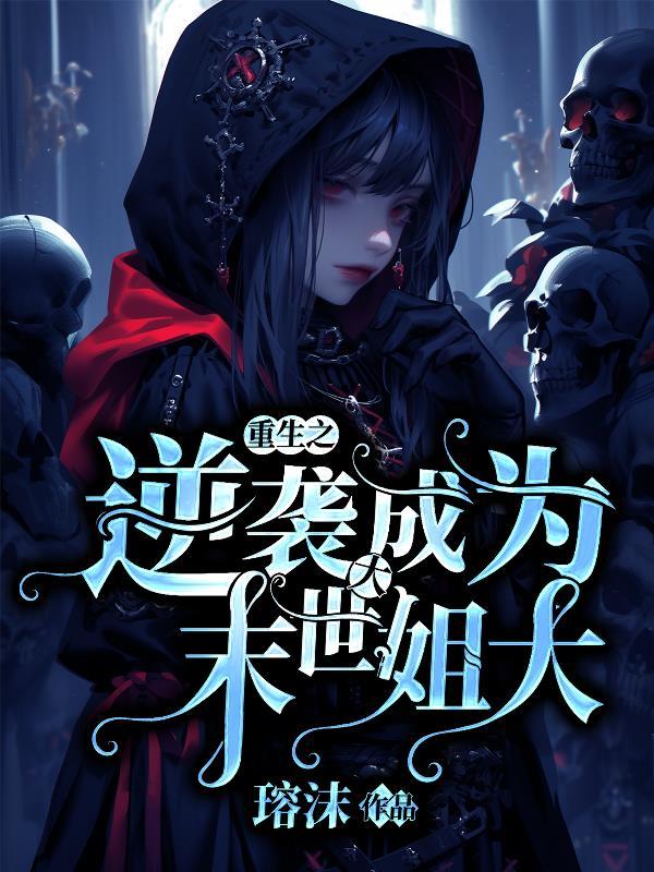 幽冥葬