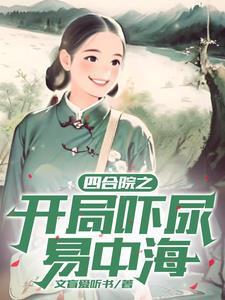 呛上邪佞王