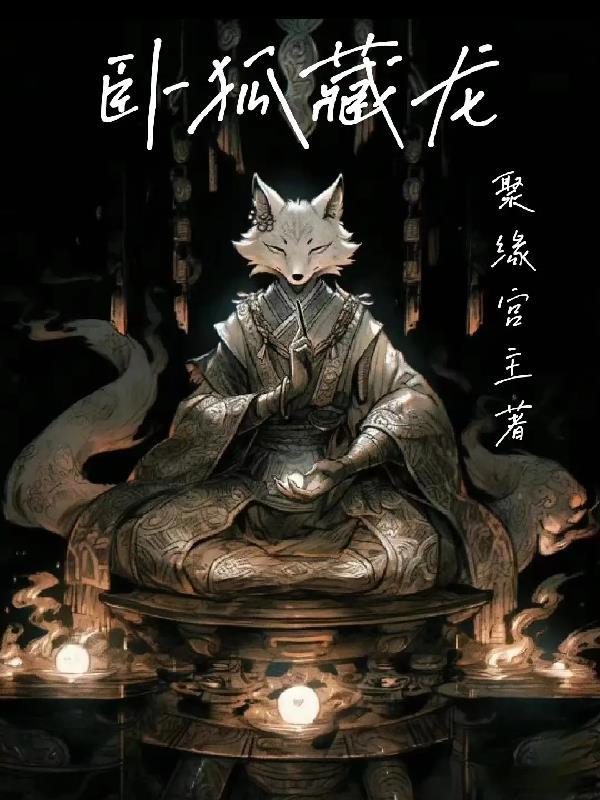 疯批傅总？白天清冷高贵，晚上为她沉醉