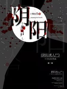 武当阵宗异界游