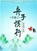 黑面王爷的冷王妃