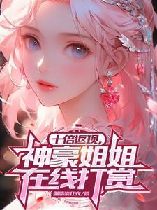 反恐特种兵：开局S级横空出世！