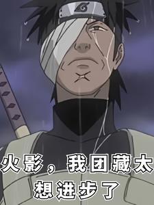 放开，为师不是这样的人！