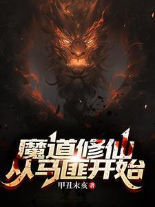 被强取豪夺的恶毒女配（np强制）