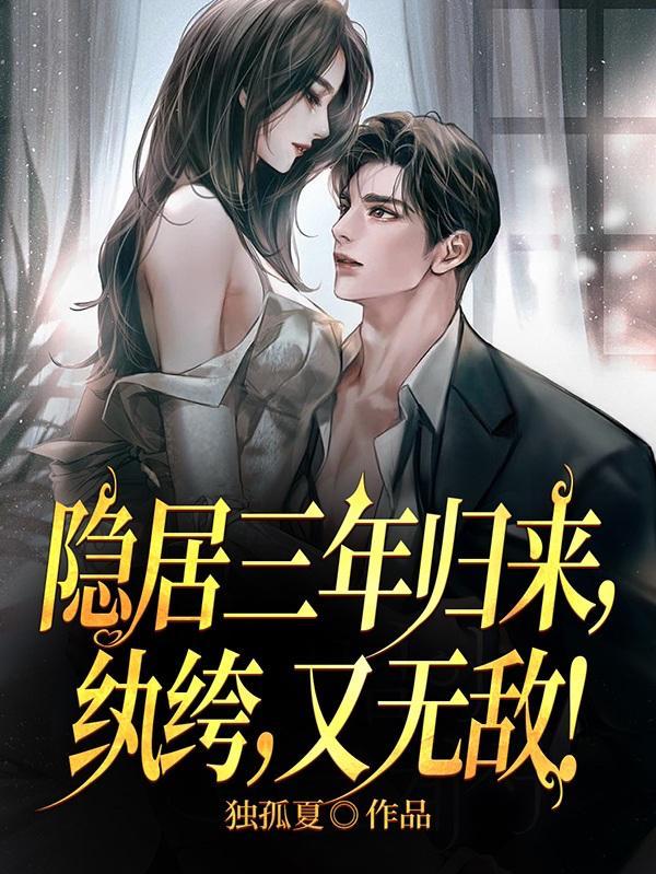 我靠文化输出在异世出道
