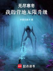 带着竹马穿六零，搬空敌国养咱妈