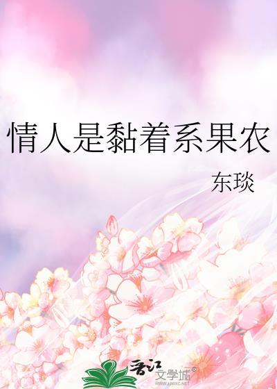 撒娇精