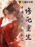 逃离地球[无限]