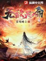 （剑三同人）栖