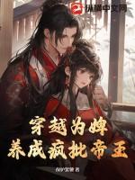 将门娇