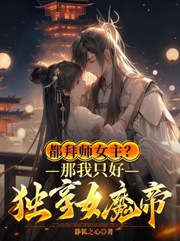 他来自星空彼岸