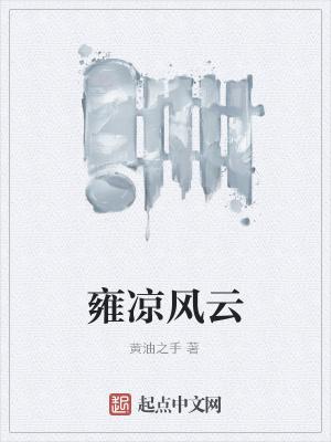 （继承者们同人）[继承者们]魔王归来