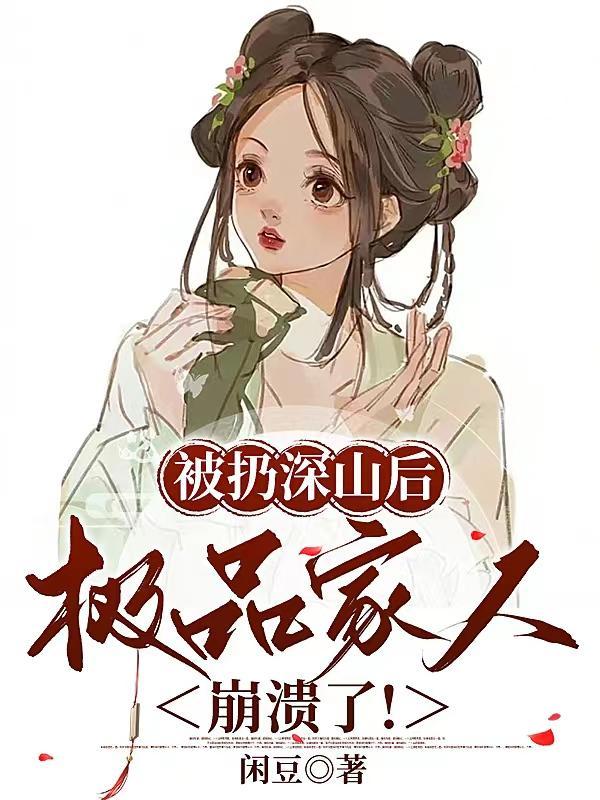逆天弃子